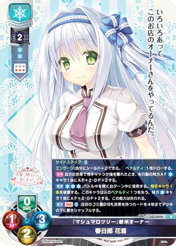 PSA10 lycee 春日部 花音 KR ま〜まれぇど 安い春日部花音の通販商品を比較 | ショッピング情報のオークファン
