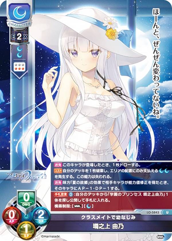 乐天商城 - リセ/オーバーチュア LO-5843 クラスメイトで幼なじみ 墹之上 由乃 (U アンコモン) Lycee OVERTURE Version : ま〜まれぇど 1.0