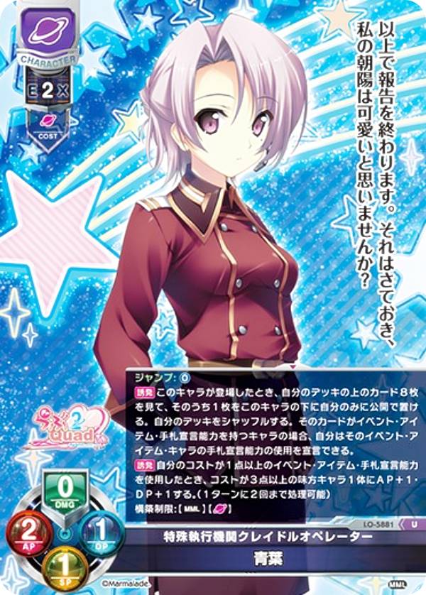 �ꥻ/�����С����奢 LO-5881 �ü켹�Ե��إ��쥤�ɥ륪�ڥ졼���� ���� (U ���󥳥��) Lycee OVERTURE Version : �ޡ��ޤ줧�� 1.0