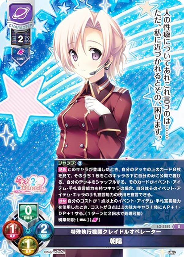 �ꥻ/�����С����奢 LO-5882 �ü켹�Ե��إ��쥤�ɥ륪�ڥ졼���� ī�� (U ���󥳥��) Lycee OVERTURE Version : �ޡ��ޤ줧�� 1.0