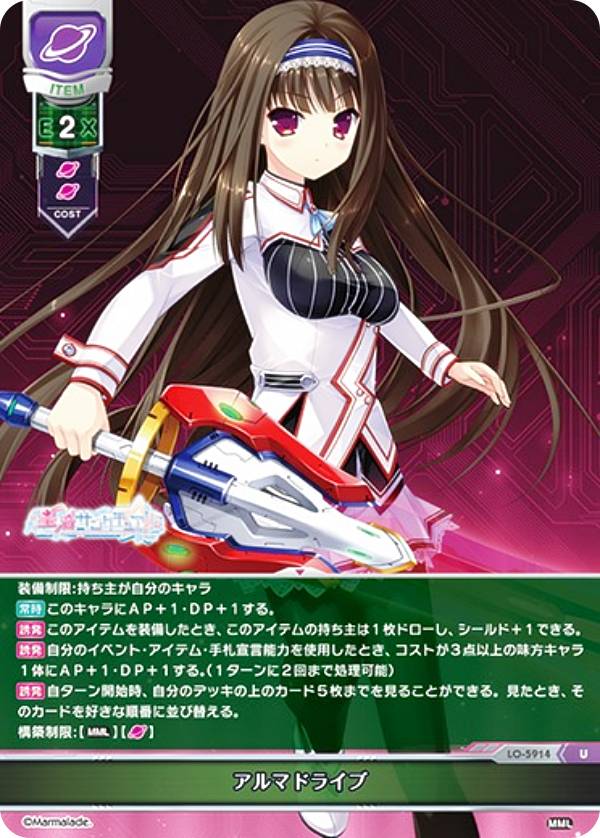 �ꥻ/�����С����奢 LO-5914 ����ޥɥ饤�� (U ���󥳥��) Lycee OVERTURE Version : �ޡ��ޤ줧�� 1.0