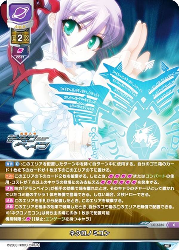 ꥻ/С奢 LO-6380 ͥΥߥ (C ) Lycee Overture Version : ˥ȥꥸ 1.0