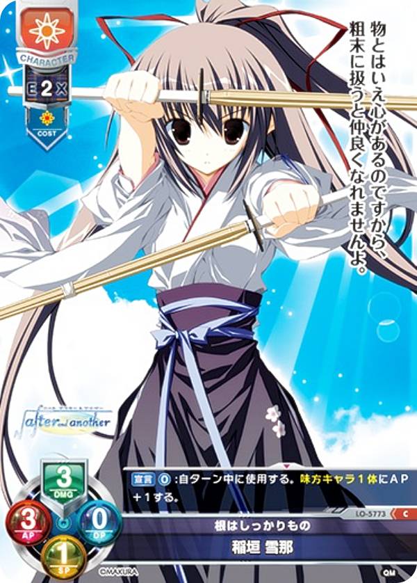 リセ/オーバーチュア LO-5773 根はしっかりもの 稲垣 雪那 (C コモン) Lycee OVERTURE Version : ケロQ・枕 1.0