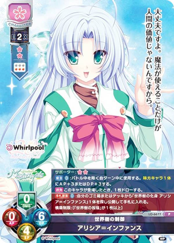 楽天市場】アリシア（コレクション｜ホビー）の通販