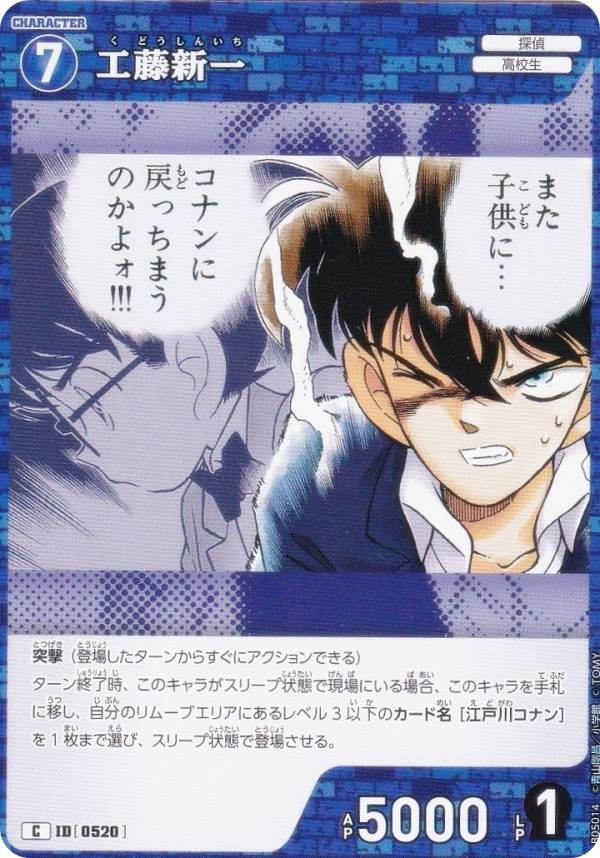 楽天市場】名探偵コナン TCG 新たなる謎の通販