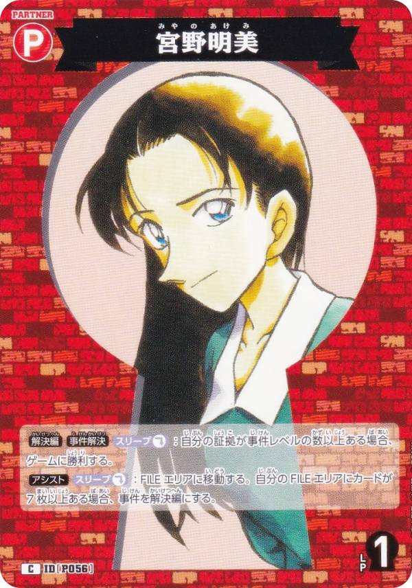 宮野明美 の代表画像