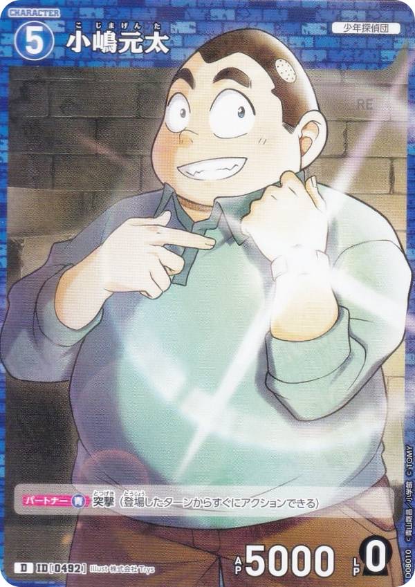ڥΡޥ̾͡õ女ʥTCG NO.D08010 ID[0492] 踵 (D) Case-ThemeDeck 03 Ĥθžõ (CT-D08)