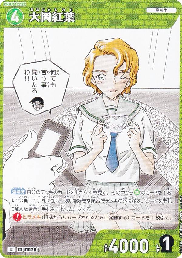 名探偵コナン 毛利蘭 大岡紅葉 4点セット 缶バッジ ctp01mkt00028.jpg