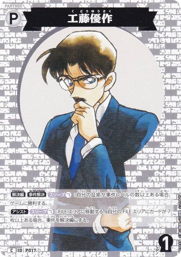 REALiZE ȥ쥫ۥӡŷԾŹ㤨̾õ女ʥTCG NO.B02037 ID [P017] ƣͥ (C  Case-Booster02  󥿥 (CT-P02פβǤʤ30ߤˤʤޤ