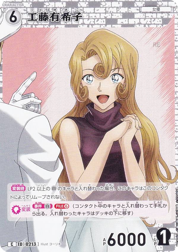 REALiZE ȥ쥫ۥӡŷԾŹ㤨̾õ女ʥTCG NO.B02047 ID [0213] ƣͭ (C  Case-Booster02  󥿥 (CT-P02פβǤʤ30ߤˤʤޤ