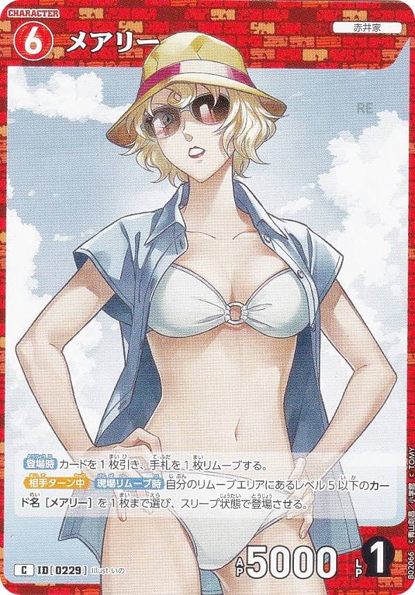̾õ女ʥTCG NO.B02066 ID [0229] ᥢ꡼ (C ) Case-Booster02  󥿥 (CT-P02)