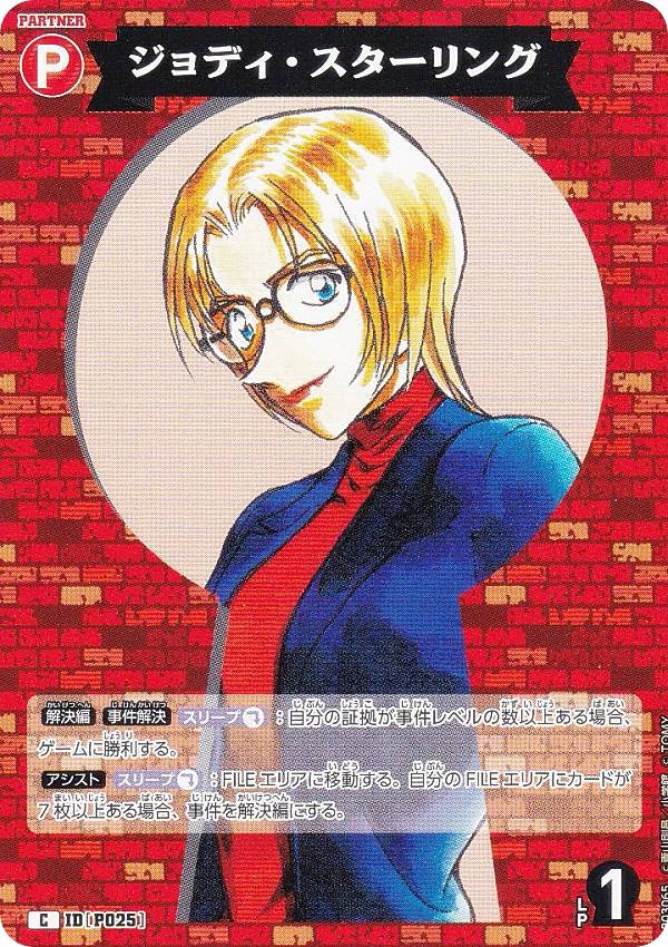 REALiZE ȥ쥫ۥӡŷԾŹ㤨̾õ女ʥTCG NO.B03065 ID [P025] ǥ (C  Case-Booster03 Ƥν åȥ (CT-P03פβǤʤ30ߤˤʤޤ