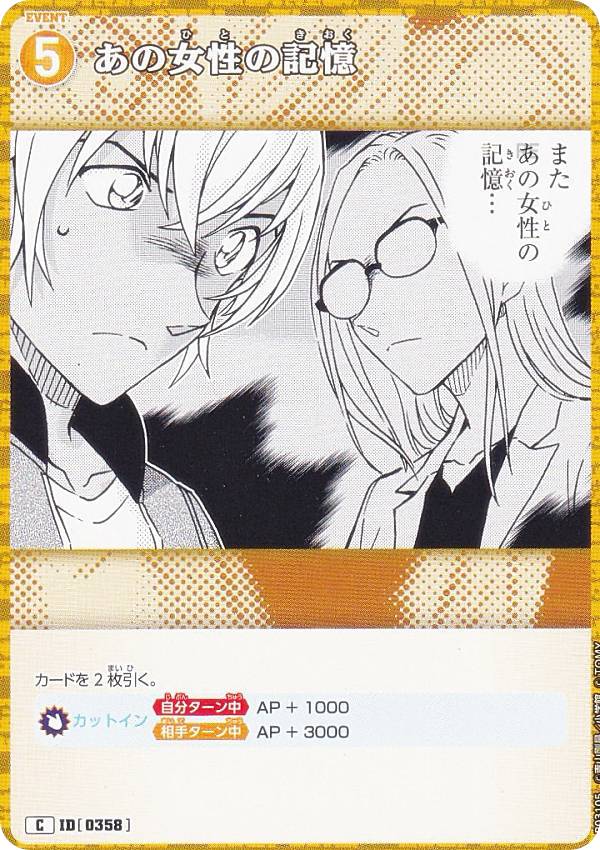 REALiZE ȥ쥫ۥӡŷԾŹ㤨̾õ女ʥTCG NO.B03105 ID [0358] νε (C  Case-Booster03 Ƥν åȥ (CT-P03פβǤʤ30ߤˤʤޤ