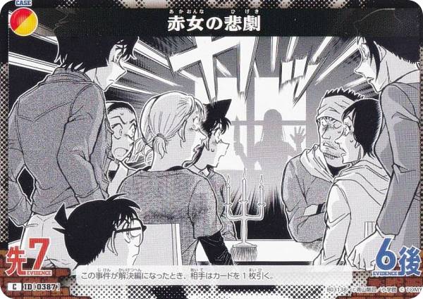 REALiZE ȥ쥫ۥӡŷԾŹ㤨̾õ女ʥTCG NO.B03138 ID [0387] ֽ (C  Case-Booster03 Ƥν åȥ (CT-P03פβǤʤ30ߤˤʤޤ