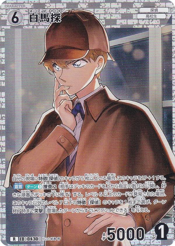 白馬探まとめ売り 2025年最新】Yahoo!オークション -白馬探の中古品・新品・未使用品一覧