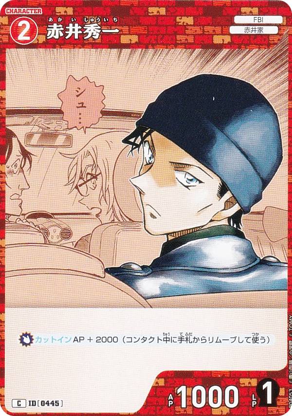 楽天市場】バディファイト コナン 赤井の通販