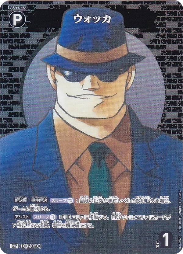 【パラレル】名探偵コナンTCG NO.B0408