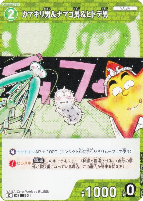 ̾õ女ʥTCG NO.B06027 ID [0650] ޥˡʥޥˡҥȥ (C ) Case-Booster06  (CT-P06)