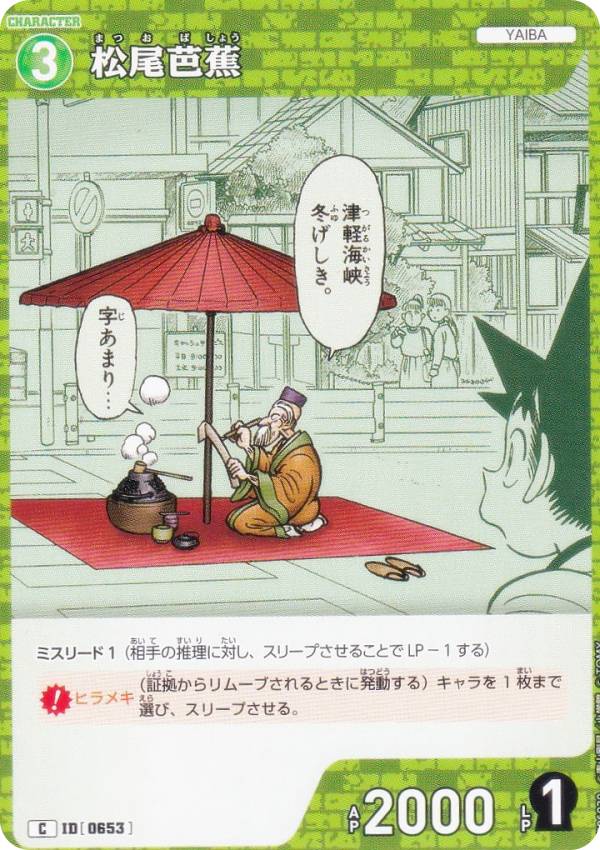 ̾õ女ʥTCG NO.B06030 ID [0653] ξ (C ) Case-Booster06  (CT-P06)