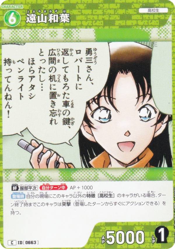 ̾õ女ʥTCG NO.B06040 ID [0663]  (C ) Case-Booster06  (CT-P06)