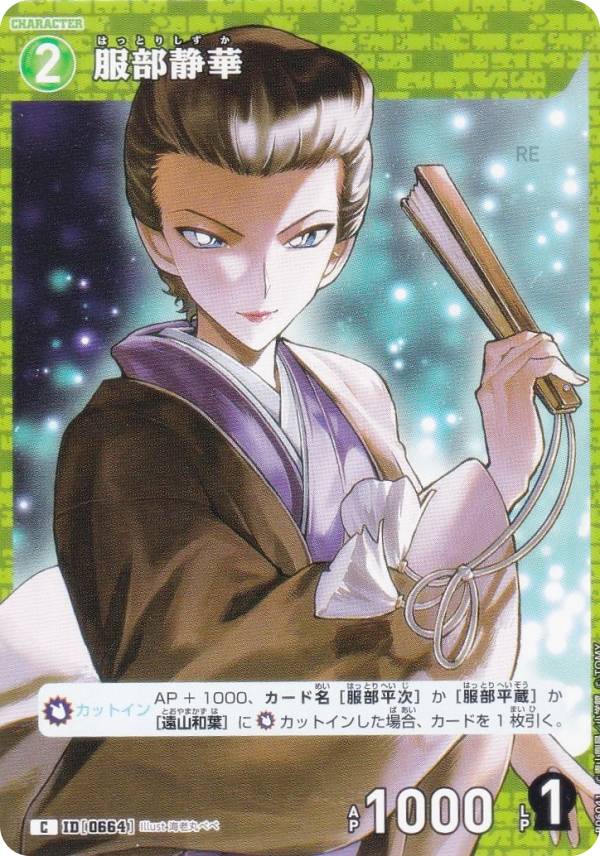 ̾õ女ʥTCG NO.B06041 ID [0664] Ų (C ) Case-Booster06  (CT-P06)