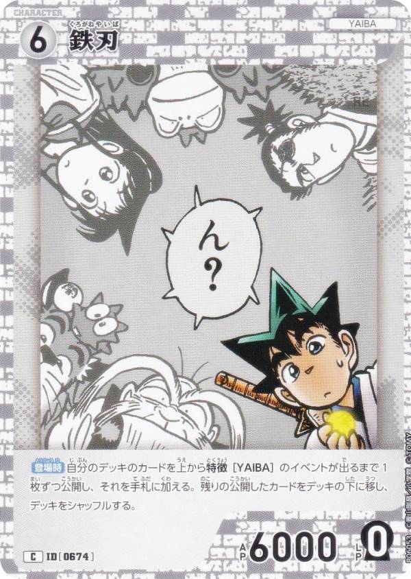 ̾õ女ʥTCG NO.B06053 ID [0674] Ŵ (C ) Case-Booster06  (CT-P06)