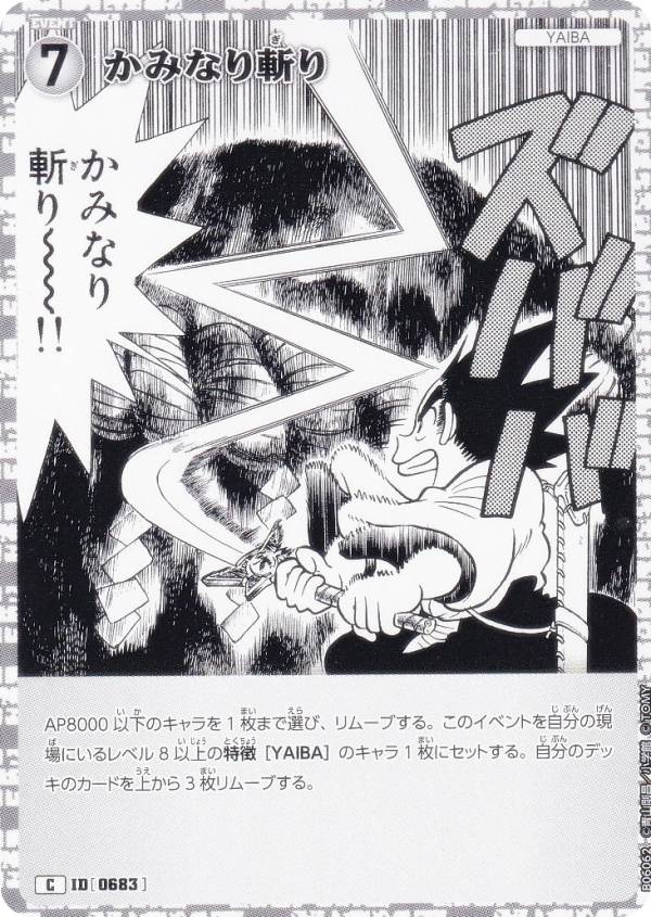 REALiZE ȥ쥫ۥӡŷԾŹ㤨̾õ女ʥTCG NO.B06062 ID [0683] ߤʤ¤ (C  Case-Booster06  (CT-P06פβǤʤ30ߤˤʤޤ