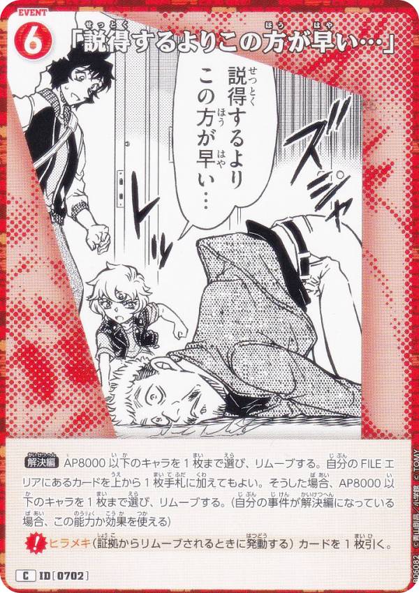 REALiZE ȥ쥫ۥӡŷԾŹ㤨̾õ女ʥTCG NO.B06082 ID [0702] ꤳᤤġ (C  Case-Booster06  (CT-P06פβǤʤ30ߤˤʤޤ