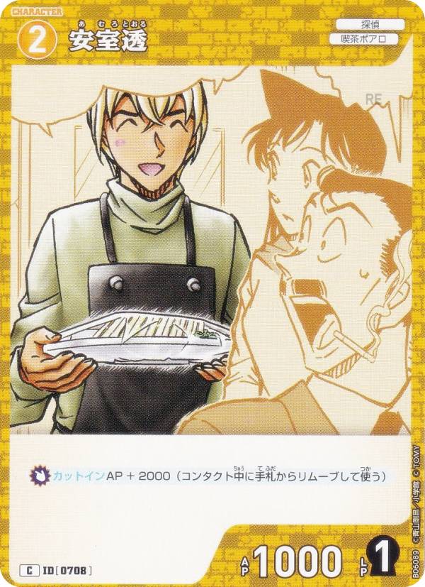 ̾õ女ʥTCG NO.B06089 ID [0708] ¼Ʃ (C ) Case-Booster06  (CT-P06)