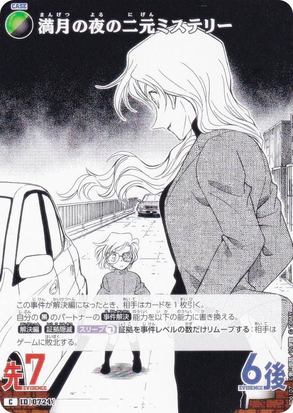 REALiZE ȥ쥫ۥӡŷԾŹ㤨̾õ女ʥTCG NO.B06107 ID [0724] 󸵥ߥƥ꡼ (C  Case-Booster06  (CT-P06פβǤʤ30ߤˤʤޤ