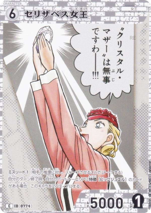 宅配便や、お手軽なメール便など様々な配送方法をご用意しております。　BOX販売・デッキ販売などの記載がない場合、ボックス封入シングルカード、デッキ封入スリーブ、デッキケースなどの単品販売です。 また、商品名に【プレイ用】表記がある場合は、プ...