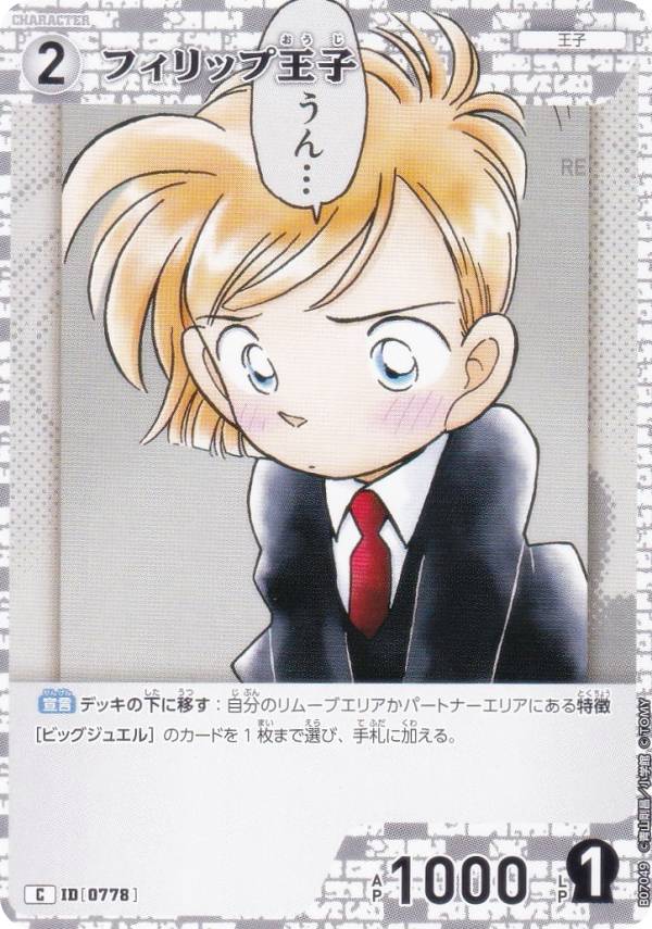 ̾õ女ʥTCG NO.B07049 ID [0778] եåײ (C ) Case-Booster07 ̥ǤΥޥå (CT-P07)