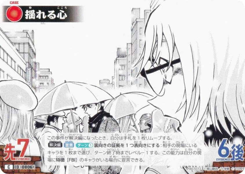 REALiZE ȥ쥫ۥӡŷԾŹ㤨̾õ女ʥTCG NO.B07077 ID [0806] ɤ뿴 (C  Case-Booster07 ̥ǤΥޥå (CT-P07פβǤʤ30ߤˤʤޤ