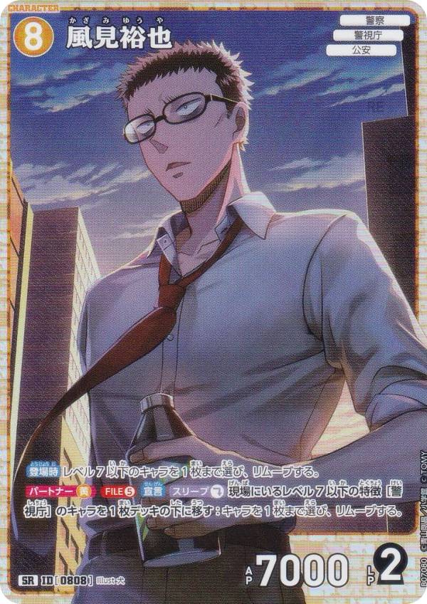 楽天市場】名探偵コナン 風見裕也の通販