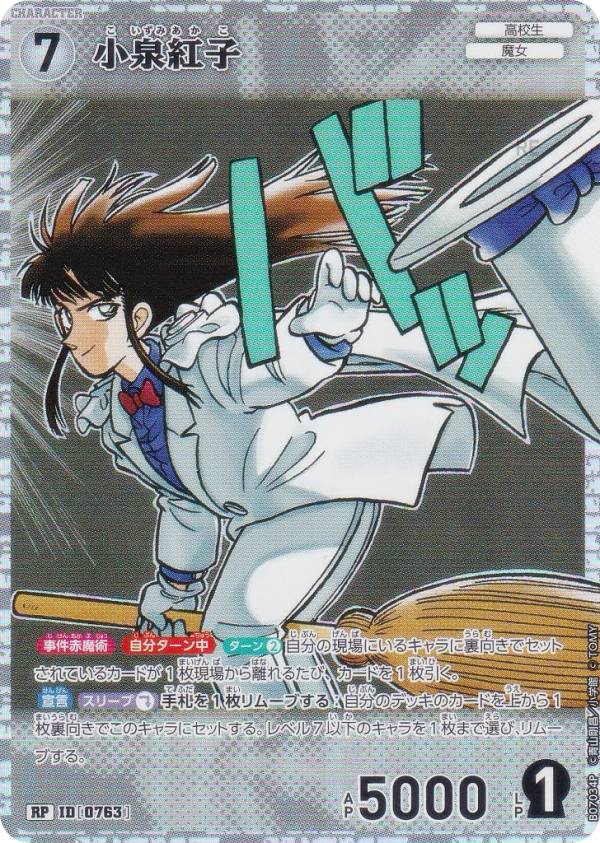 楽天市場】小泉紅子の通販