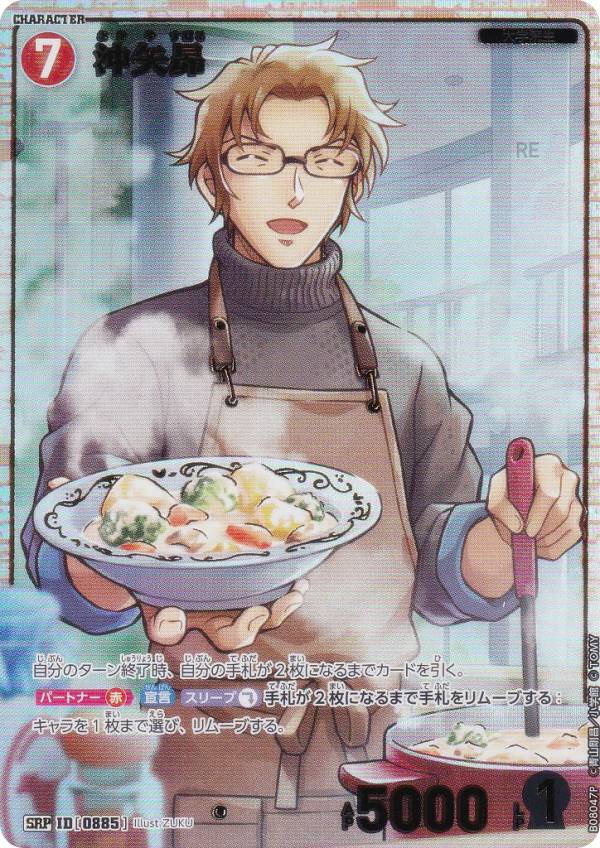 楽天市場】名探偵コナン 沖矢の通販