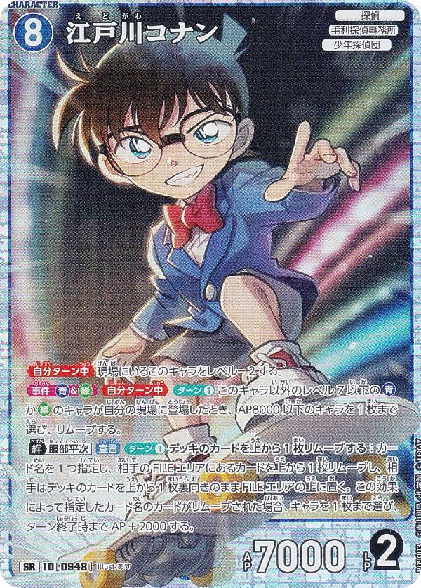 楽天市場】名探偵コナンTCGの通販