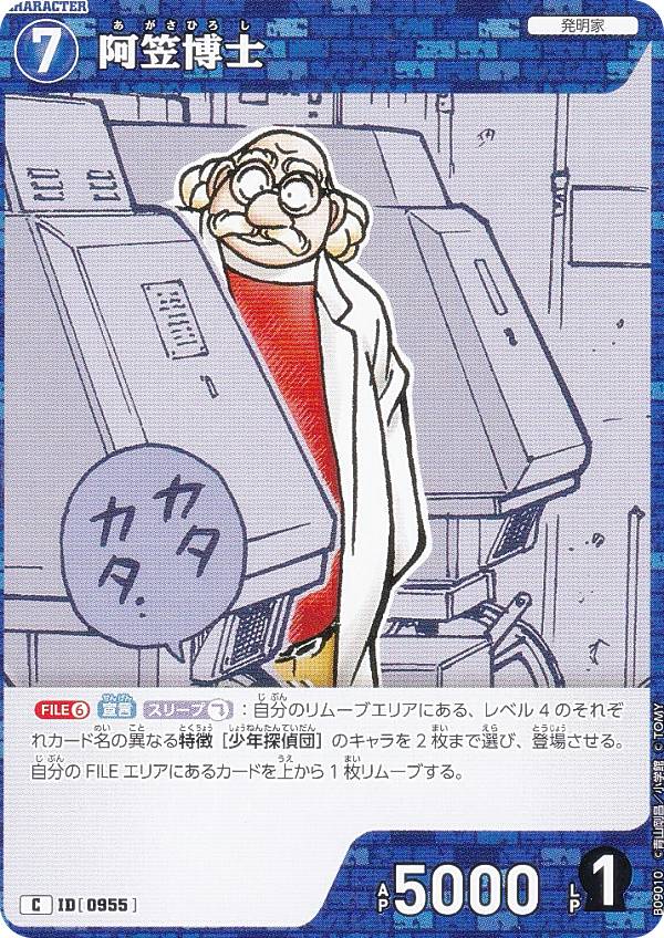 楽天市場】コナン 阿笠博士の通販