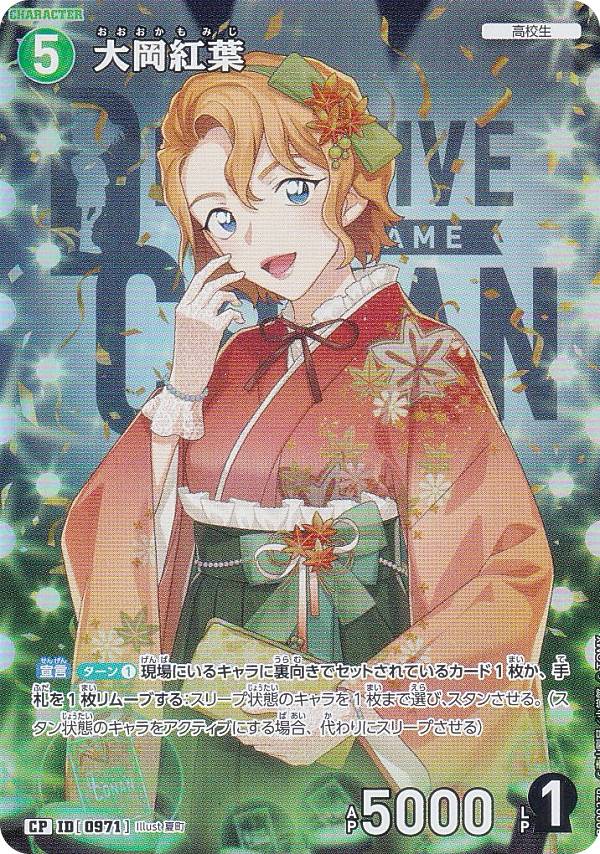 楽天市場】大岡紅葉 コナン（ホビー）の通販