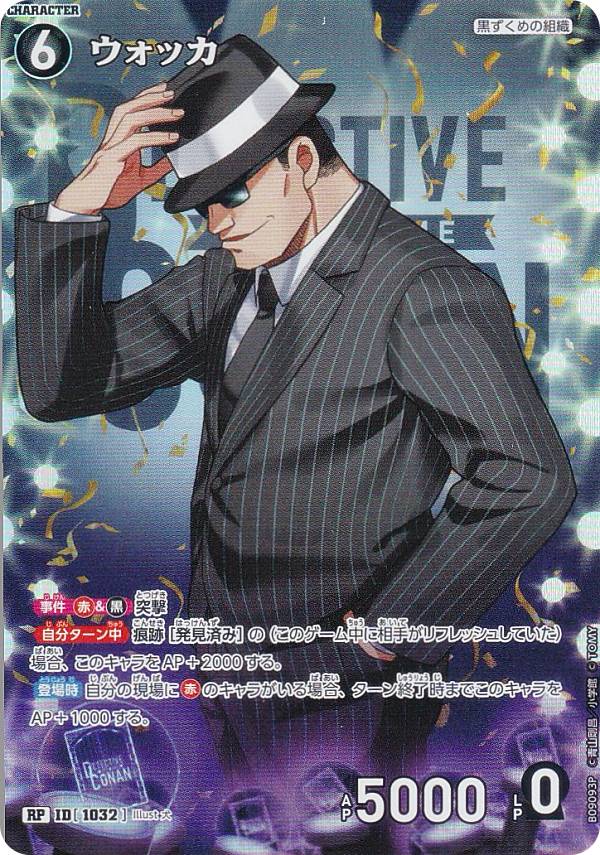 【パラレル】名探偵コナンTCG B09093P 