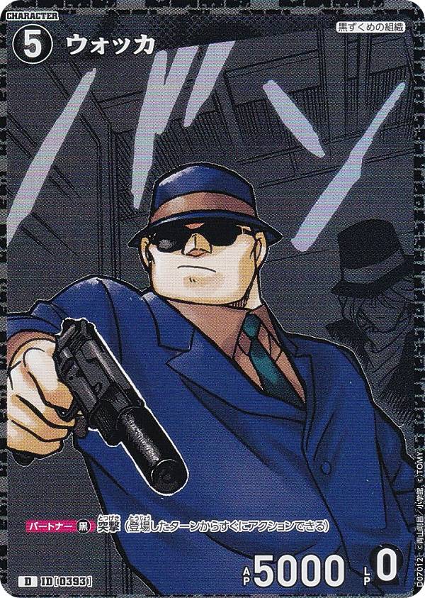 【キラ仕様】名探偵コナンTCG NO.D0701