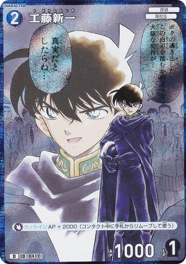 コナンカード 追憶の盟友 スコッチ SRP SR 諸伏景光（B10068P）［SRP