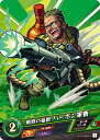 モンスト カードゲーム vol3-0069-C (コモン) 戦野の猛獣 バーボン軍曹 第3弾「伝説の地に選ばれし者」ストラクチャーデッキ