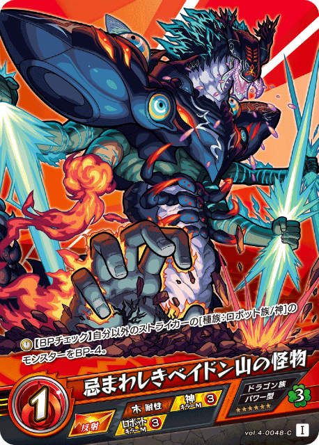 ��󥹥� �����ɥ����� vol.4-0048-C ���ޤ路�� �٥��ɥ󻳤β�ʪ ��4�� ��ʡ���줷����