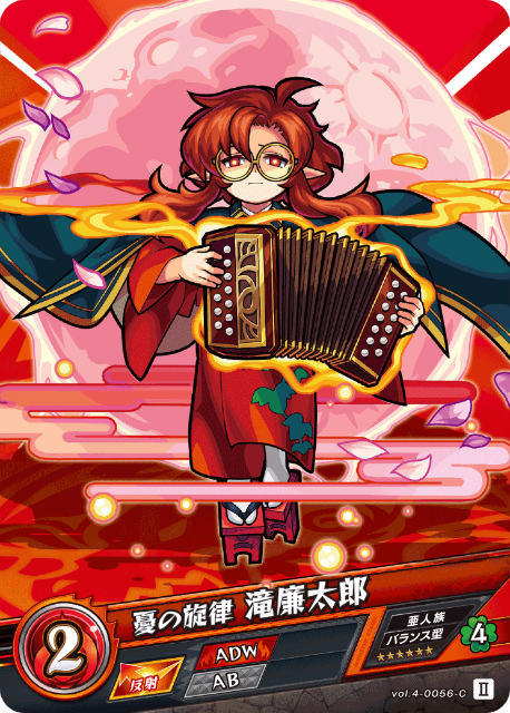 ��󥹥� �����ɥ����� vol.4-0056-C ͫ����Χ ������Ϻ ��4�� ��ʡ���줷����