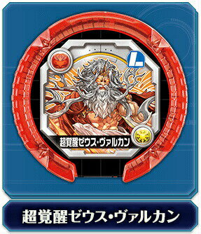 【超覚醒ゼウス ヴァルカン リーダーレア】 パズドラ モンスターメモリー 第4弾 愛猫神の烈風