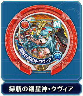 【掃瓶の鋼星神・クヴィア モンスターレア】 パズドラ モンスターメモリー 第4弾 愛猫神の烈風