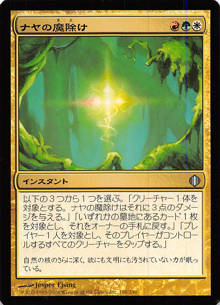 REALiZE ȥ쥫ۥӡŷԾŹ㤨֡ڥץ쥤171808ۥޥå㥶 MTG ʥ/Naya CharmڳڡۡšۡפβǤʤ30ߤˤʤޤ