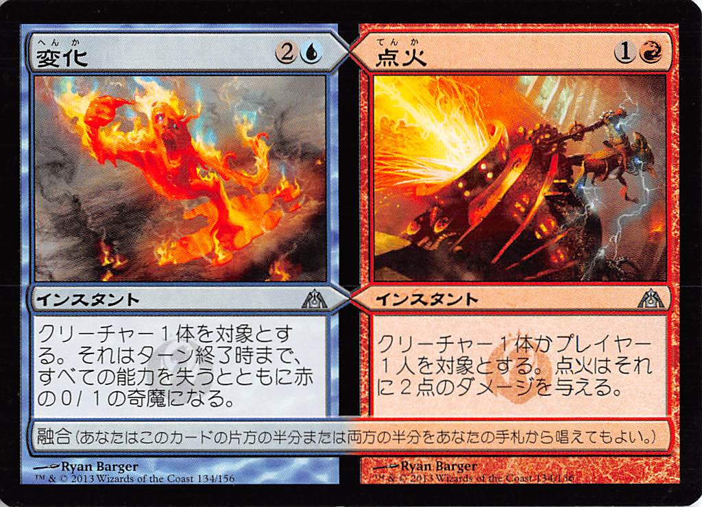 【プレイ用171808】マジックザギャザリング MTG 変化+点火/Turn+Burn【楽】【中古】