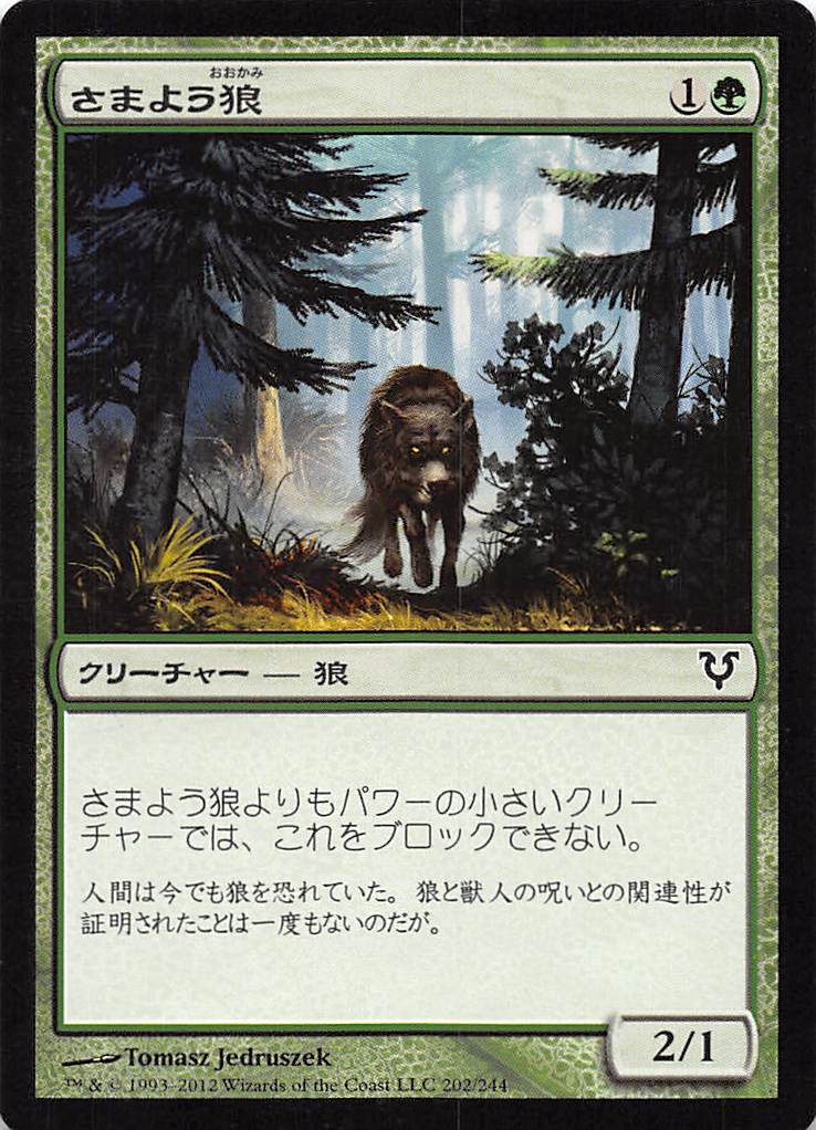 �ڥץ쥤��171808�ۥޥ��å������㥶��� MTG ���ޤ褦ϵ/Wandering Wolf�ڳڡۡ���š�